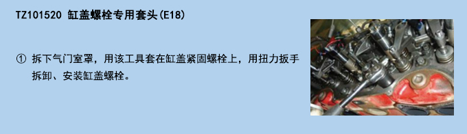 缸蓋螺栓專用套頭(E18).jpg 缸蓋螺栓專用套頭(E18).jpg