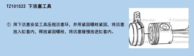 下活塞工具.jpg 下活塞工具.jpg