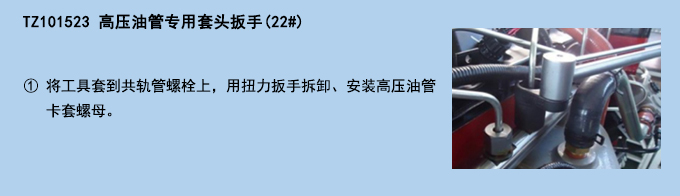高壓油管專用套頭扳手(22#).jpg 高壓油管專用套頭扳手(22#).jpg
