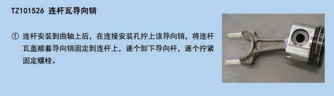 連桿瓦導(dǎo)向銷.jpg 連桿瓦導(dǎo)向銷.jpg