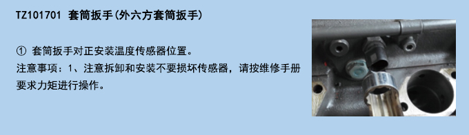 套筒扳手(外六方套筒扳手).jpg 套筒扳手(外六方套筒扳手).jpg