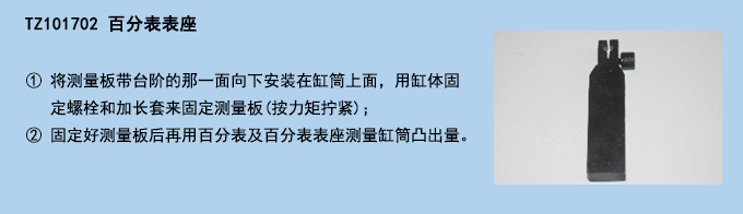 百分表表座.jpg 百分表表座.jpg