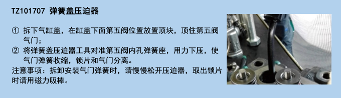 彈簧蓋壓迫器.jpg 彈簧蓋壓迫器.jpg