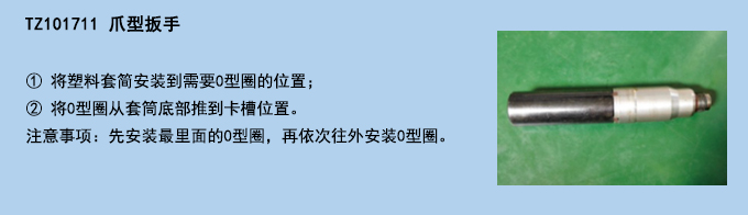 爪型扳手.jpg 爪型扳手.jpg