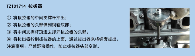 拉拔器.jpg 拉拔器.jpg