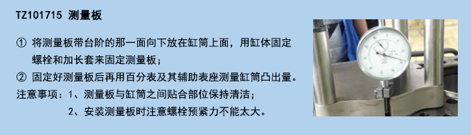 測(cè)量板.jpg 測(cè)量板.jpg