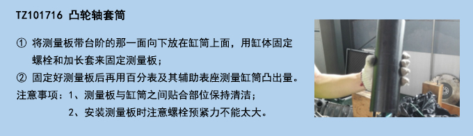 凸輪軸套筒.jpg 凸輪軸套筒.jpg