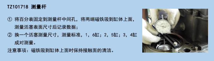 測(cè)量桿.jpg 測(cè)量桿.jpg