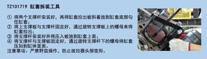 缸套拆裝工具.jpg 缸套拆裝工具.jpg