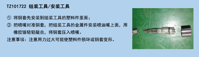 組裝工具安裝工具.jpg 組裝工具安裝工具.jpg