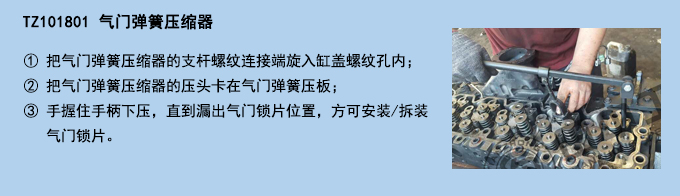 氣門彈簧壓縮器.jpg 氣門彈簧壓縮器.jpg