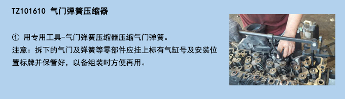 氣門彈簧壓縮器.jpg 氣門彈簧壓縮器.jpg