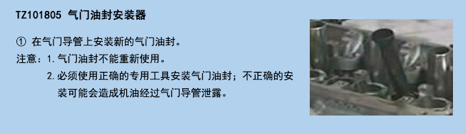 氣門油封安裝器.jpg 氣門油封安裝器.jpg