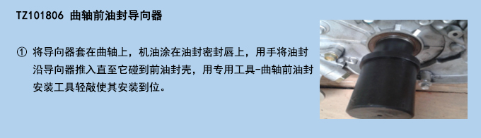 曲軸前油封導(dǎo)向器.jpg 曲軸前油封導(dǎo)向器.jpg