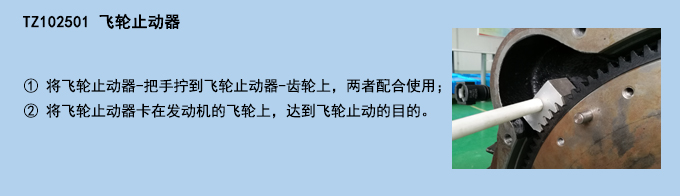 飛輪止動器 (2).jpg 飛輪止動器 (2).jpg