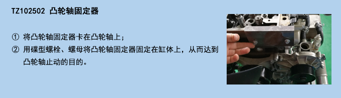 凸輪軸固定器 (2).jpg 凸輪軸固定器 (2).jpg