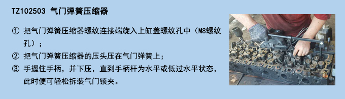 氣門彈簧壓縮器.jpg 氣門彈簧壓縮器.jpg