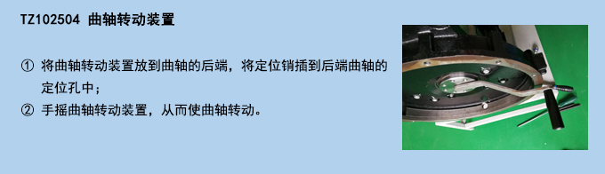 曲軸轉(zhuǎn)動裝置 (2).jpg 曲軸轉(zhuǎn)動裝置 (2).jpg