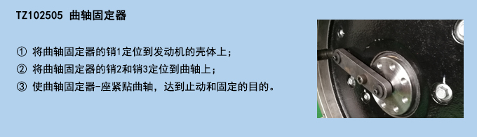 曲軸固定器 (2).jpg 曲軸固定器 (2).jpg