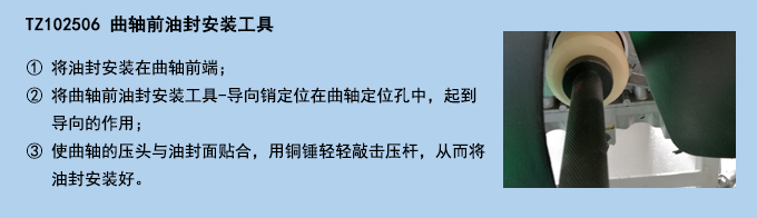 曲軸前油封安裝工具 (2).jpg 曲軸前油封安裝工具 (2).jpg