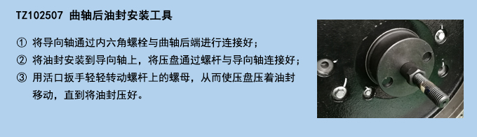 曲軸后油封安裝工具 (2).jpg 曲軸后油封安裝工具 (2).jpg
