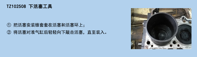 下活塞工具 (2).jpg 下活塞工具 (2).jpg
