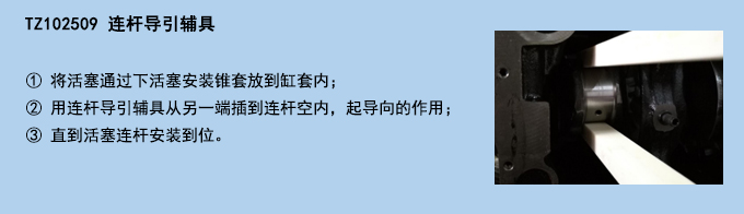 連桿導引輔具.jpg 連桿導引輔具.jpg