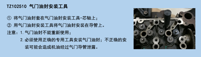 氣門油封安裝工具 (2).jpg 氣門油封安裝工具 (2).jpg