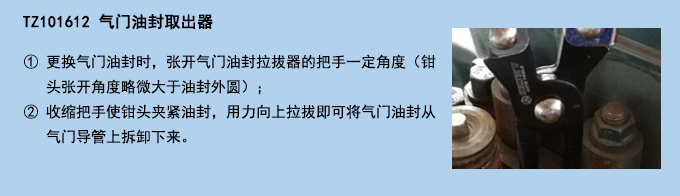 氣門油封取出器.jpg 氣門油封取出器.jpg