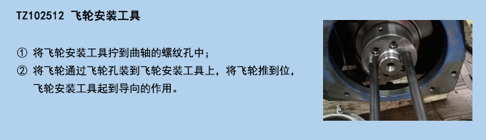 飛輪安裝工具 (2).jpg 飛輪安裝工具 (2).jpg