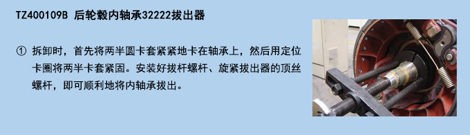 后輪轂內(nèi)軸承32222拔出器.jpg 后輪轂內(nèi)軸承32222拔出器.jpg