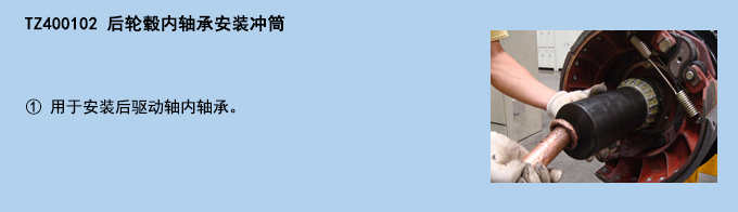 后輪轂內(nèi)軸承安裝沖筒.jpg 后輪轂內(nèi)軸承安裝沖筒.jpg