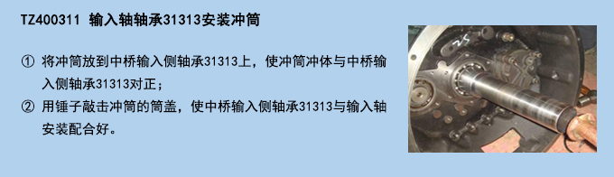 輸入軸軸承31313安裝沖筒.jpg 輸入軸軸承31313安裝沖筒.jpg
