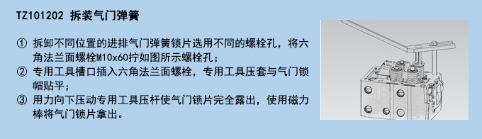 拆裝氣門彈簧.jpg 拆裝氣門彈簧.jpg