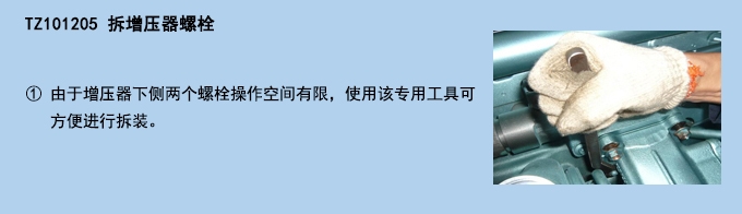 拆增壓器螺栓.jpg 拆增壓器螺栓.jpg