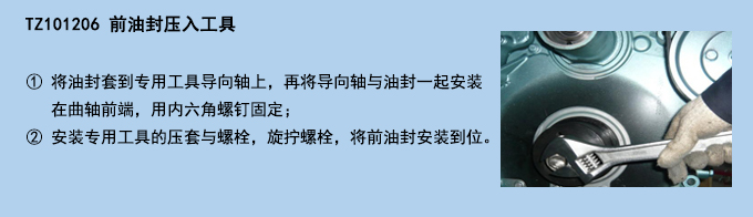 前油封壓入工具.jpg 前油封壓入工具.jpg