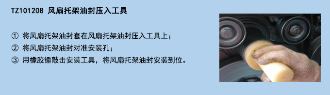 風(fēng)扇托架油封壓入工具.jpg 風(fēng)扇托架油封壓入工具.jpg