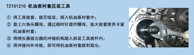 機(jī)油泵襯套壓裝工具.jpg 機(jī)油泵襯套壓裝工具.jpg