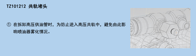 共軌堵頭.jpg 共軌堵頭.jpg