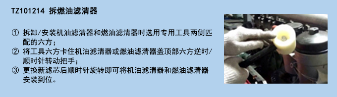 拆燃油濾清器.jpg 拆燃油濾清器.jpg