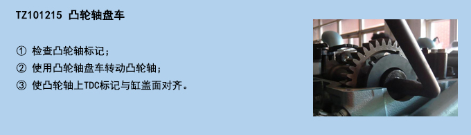 凸輪軸盤車.jpg 凸輪軸盤車.jpg