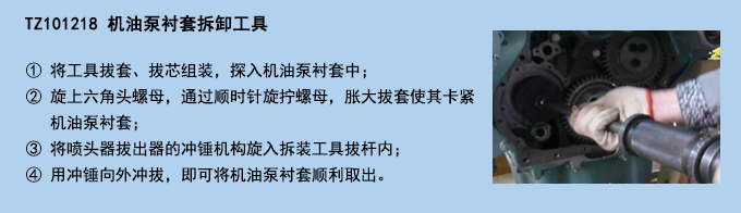 機(jī)油泵襯套拆卸工具.jpg 機(jī)油泵襯套拆卸工具.jpg