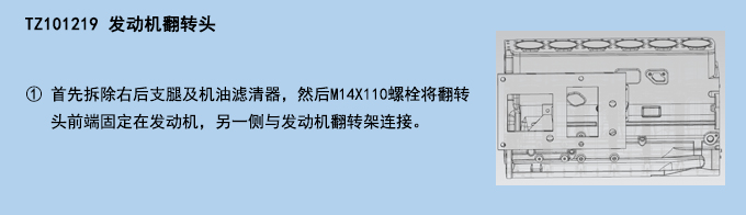 發(fā)動(dòng)機(jī)翻轉(zhuǎn)頭.jpg 發(fā)動(dòng)機(jī)翻轉(zhuǎn)頭.jpg