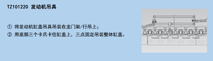 發(fā)動(dòng)機(jī)吊具.jpg 發(fā)動(dòng)機(jī)吊具.jpg