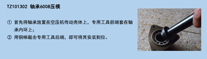 軸承6008壓模.jpg 軸承6008壓模.jpg