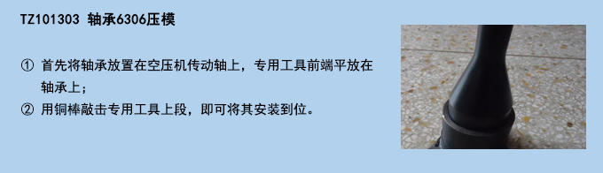 軸承6306壓模.jpg 軸承6306壓模.jpg