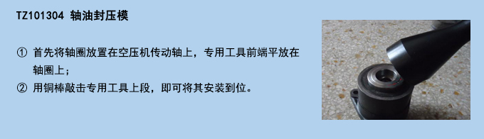 軸油封壓模.jpg 軸油封壓模.jpg