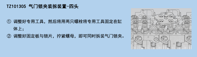 氣門鎖夾裝拆裝置-四頭.jpg 氣門鎖夾裝拆裝置-四頭.jpg