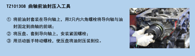 曲軸前油封壓入工具.jpg 曲軸前油封壓入工具.jpg