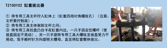 缸套拔出器.jpg 缸套拔出器.jpg